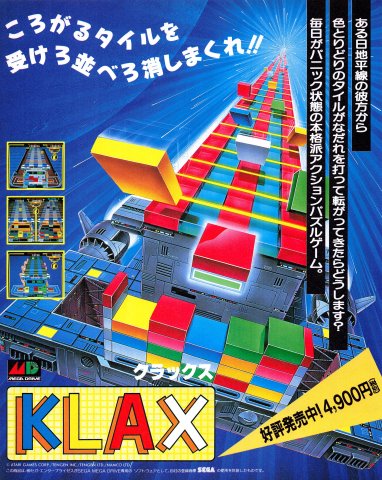 Klax (Japan) (September 1990)
