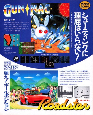 Roadster (Japan) (September 1990)