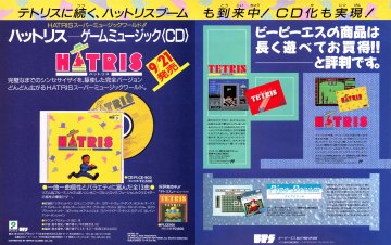 Hatris, soundtrack (Japan) (September 1990)