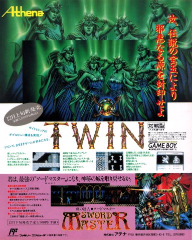 Twin (Japan) (September 1990)