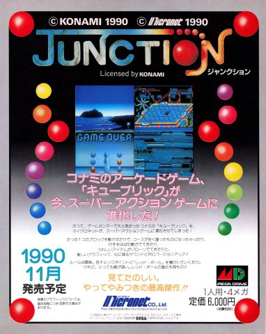 Junction (Japan) (September 1990)