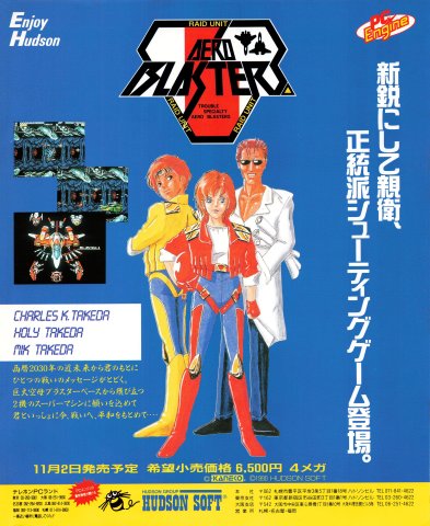 Air Buster (Aero Blasters - Japan) (September 1990)