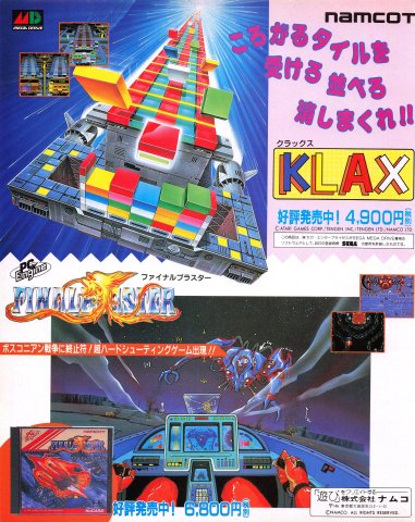 Klax (Japan) (October 1990)