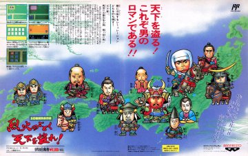 SD Sengoku Bushou Retsuden: Rekka no Gotoku Tenka o Nusure! (Japan) (October 1990)