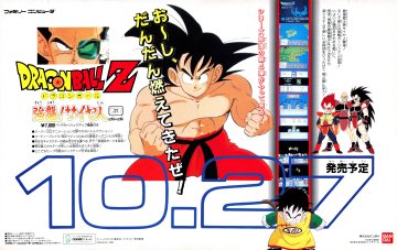 Dragon Ball Z: Kyoushuu! Saiyajin (Japan) (October 1990)