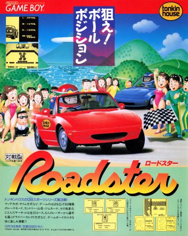 Roadster (Japan) (October 1990)