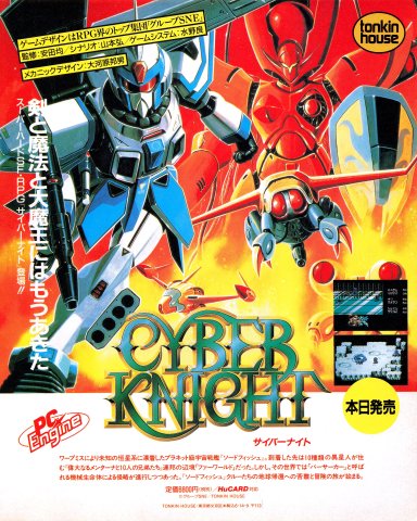 Cyber Knight (Japan) (Late October)