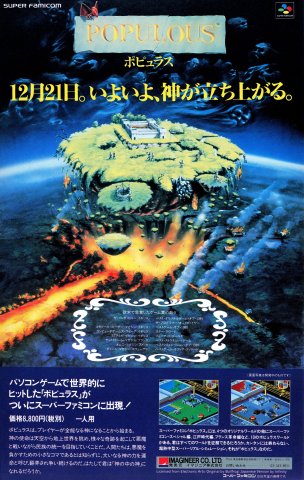 Populous (Japan) (late October 1990)