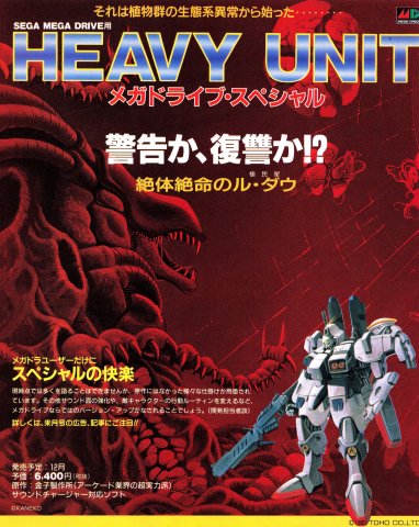 Heavy Unit (Japan) (October 1990)