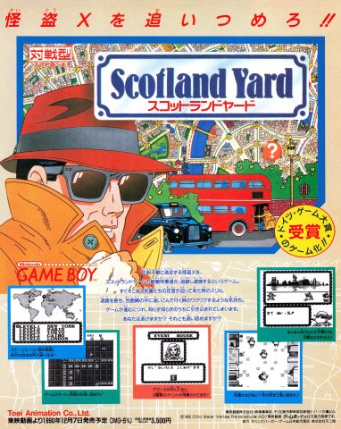 Scotland Yard (Japan) (October 1990)