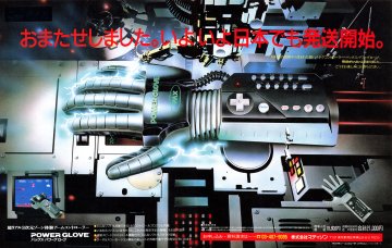 Power Glove (Japan) (October 1990)
