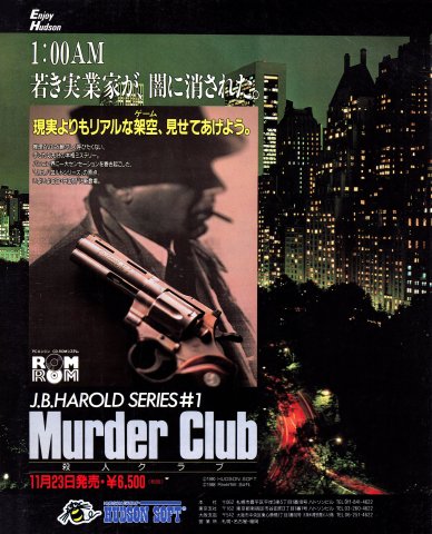 J.B. Harold Series #1: Murder Club (J.B. Harold Series #1: Jibenko Club - Japan) (October 1990)