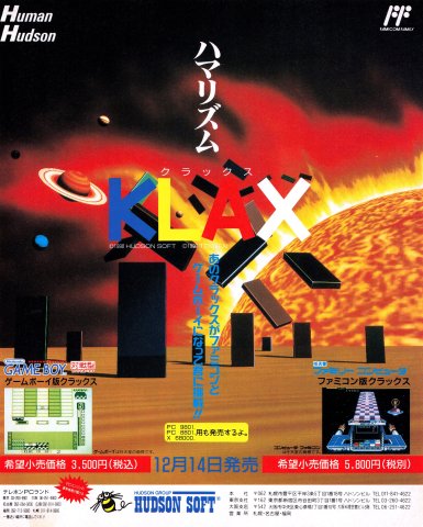 Klax (Hudson ver.) (Japan) (December 1990)