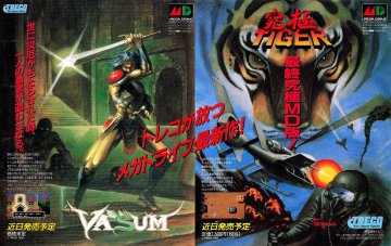 Vasum (Japan) (December 1990) (canceled)