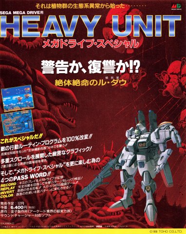 Heavy Unit (Japan) (December 1990)