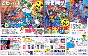 Dragon Quest books & comics (Japan) (December 1990)