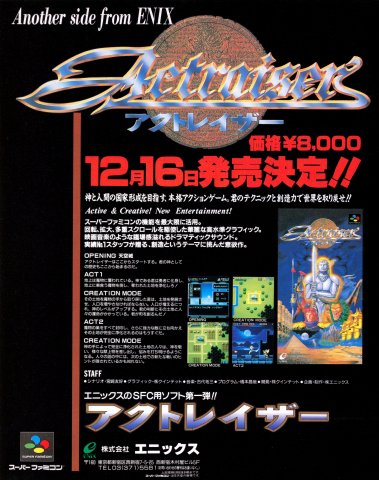 Actraiser (Japan) (December 1990)