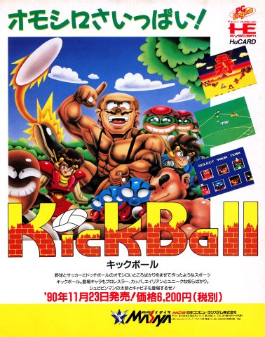 KickBall (Japan) (December 1990)