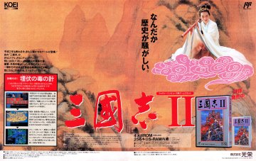 Romance of the Three Kingdoms II (Sangokushi II - Japan) (December 1990)