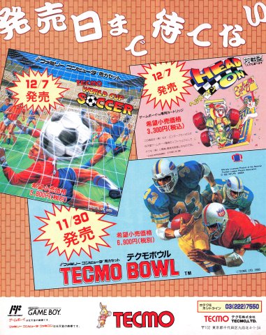 Tecmo World Cup Soccer (Japan) (December 1990)
