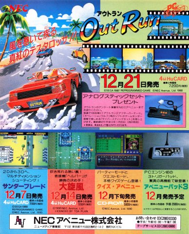 OutRun (Japan) (December 1990)