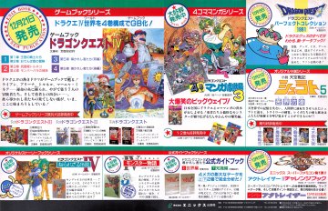 Dragon Quest books & comics (Japan) (December 1990)