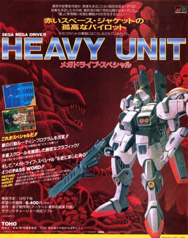 Heavy Unit (Japan) (December 1990)