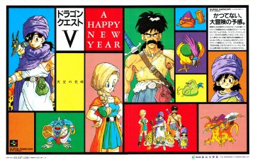 Dragon Quest V: Tenkū no Hanayome (Japan) (January 1991)