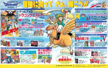 Dragon Quest books & comics (Japan) (January 1991)
