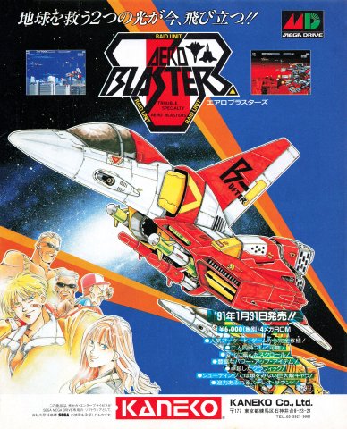 Air Buster (Aero Blasters - Japan) (January 1991)