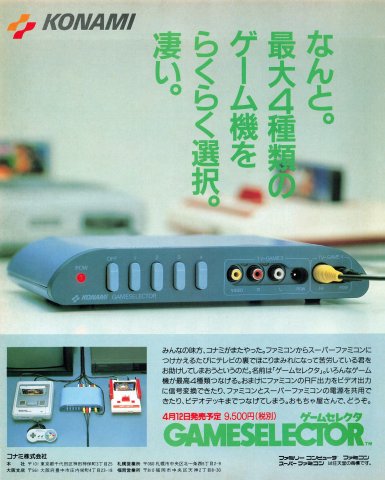 Konami Game Selector (Japan) (April 1991)