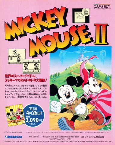 Mickey Mouse II (Japan) (April 1991)