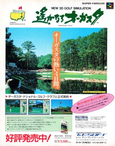 Harukanaru Augusta: New 3D Golf Simulation (Japan) (April 1991)