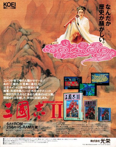 Romance of the Three Kingdoms II (Sangokushi II - Japan) (April 1991)