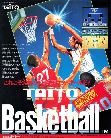 Ultimate Basketball (Taito Basketball - Japan) (Aptil 1991)