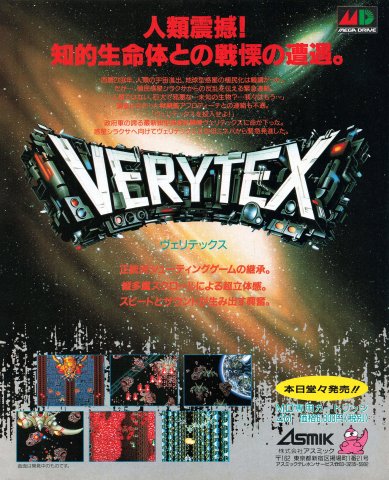 Verytex (Japan) (April 1991)