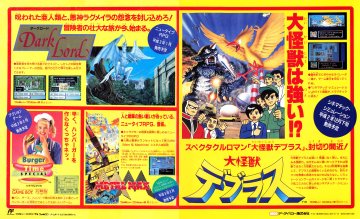 BurgerTime Deluxe (Japan) (December 1990)