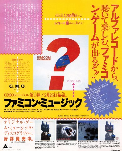 Famicom Music (Japan) (May 1986)