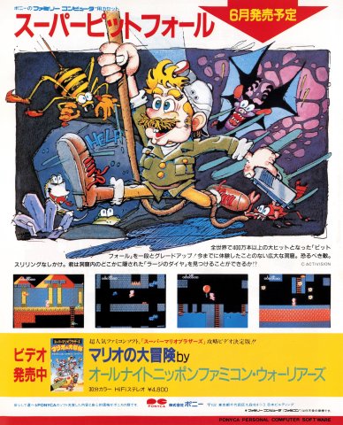 Mario no Daibouken VHS (Mario's Great Adventure) (Japan) (May 1986)