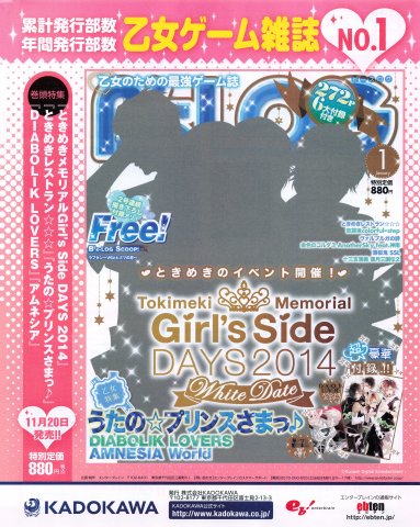 B's LOG Issue 128 (November 2013) (JP)