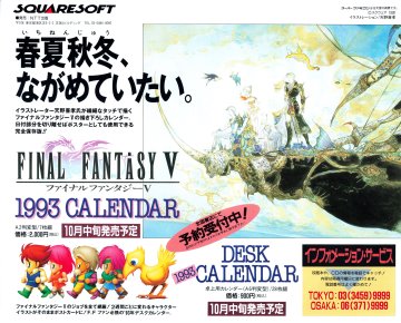 Final Fantasy V Calendars (September 1992) (JP)