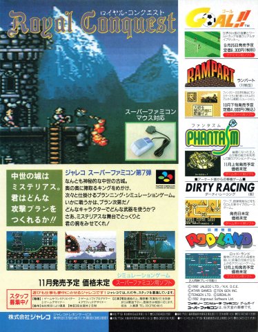 Goal! 2 (Goal!!) (September 1992) (JP)