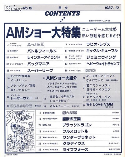 gamest_1987_12m.jpg