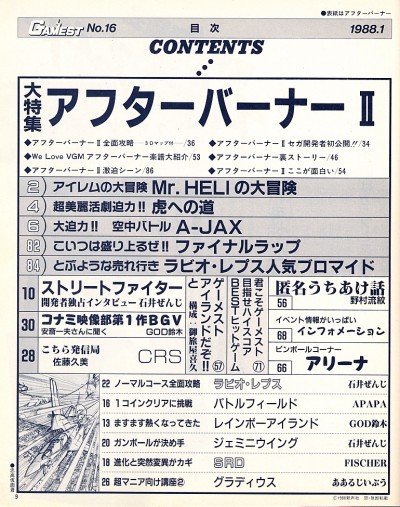 gamest_1988_01m.jpg